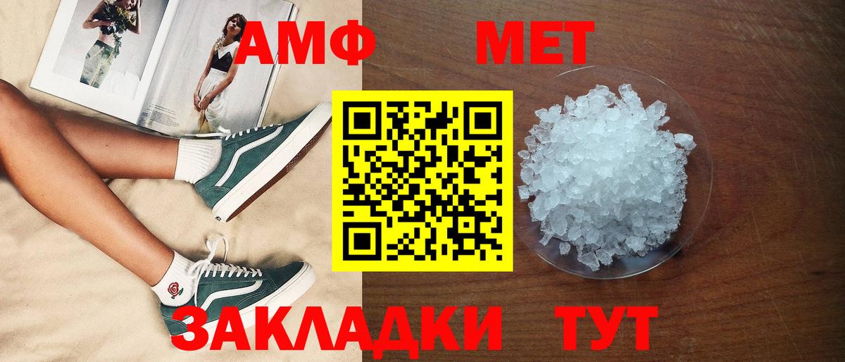 АМФЕТАМИН Розовый  Вход с VPN  АМФЕТАМИН  Вологда 