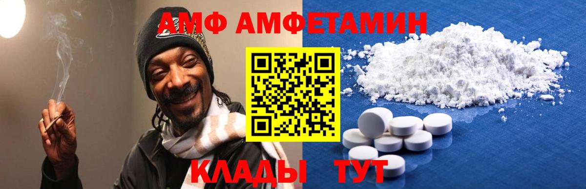 АМФЕТАМИН 98% Вологда