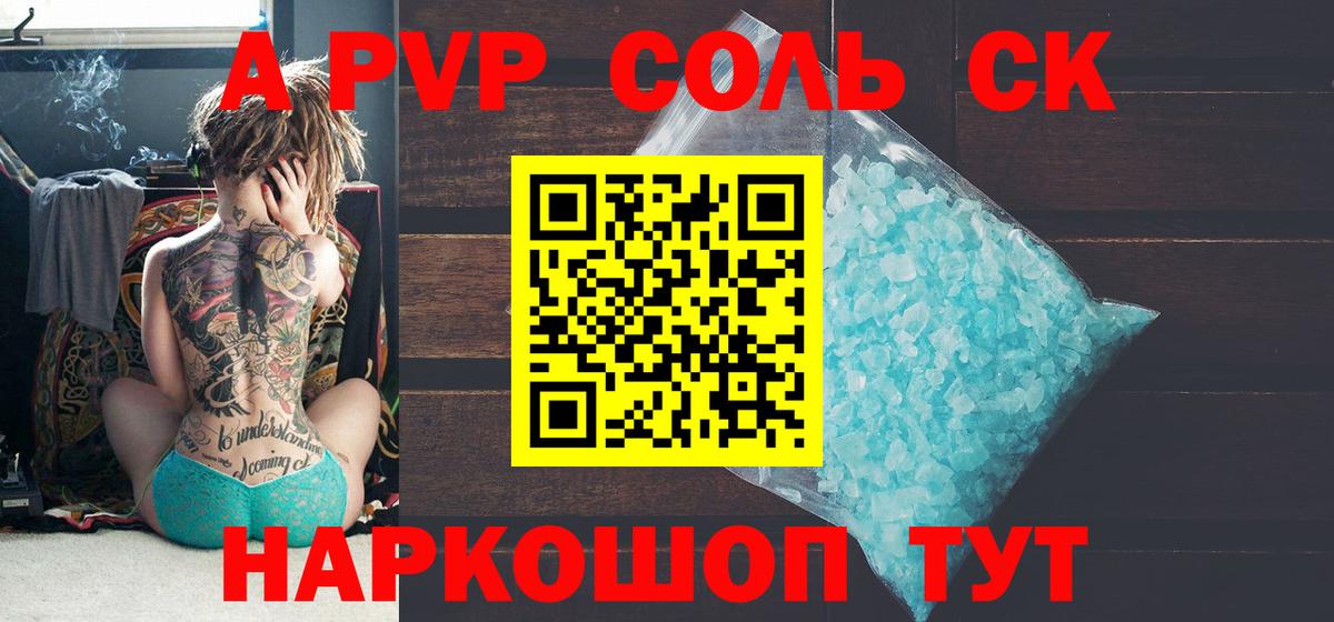 A PVP VHQ  Вход с VPN  Alpha PVP СК КРИС  Вологда  Alpha-PVP  Альфа ПВП крисы CK 
