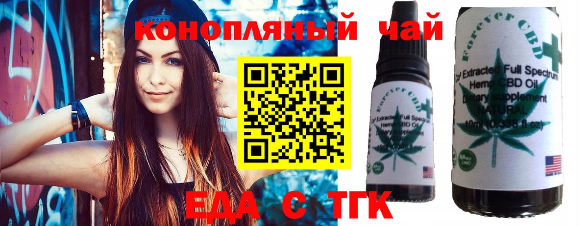 Печенье с ТГК марихуана  Вход с VPN  Вологда 