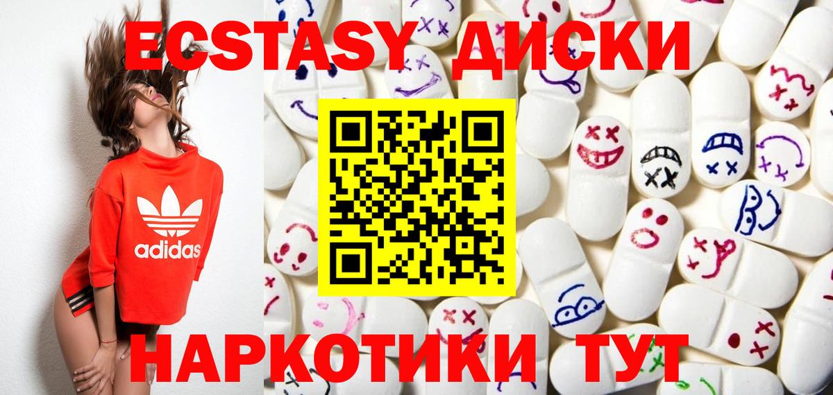 Ecstasy 250 мг Вологда