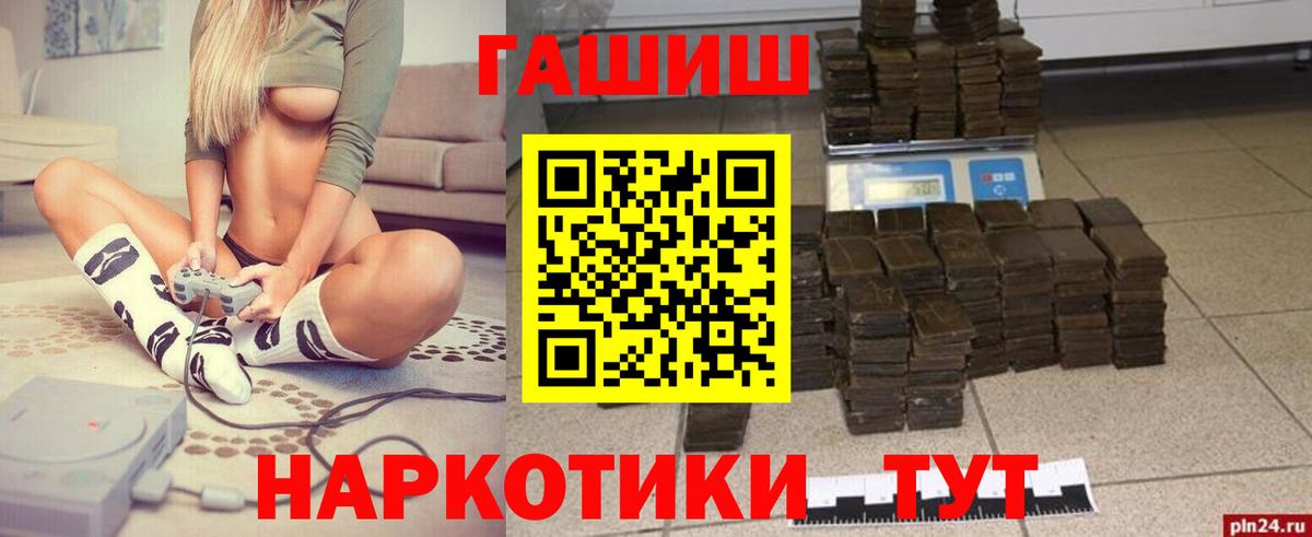 ГАШ гарик  Вход с VPN  ГАШ ice o lator  ГАШИШ  Вологда 