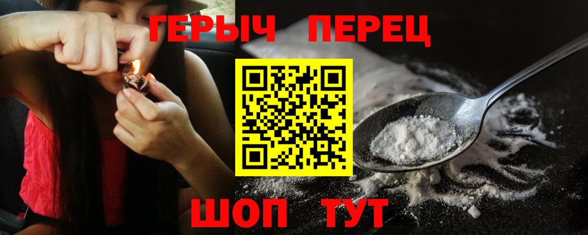 ГЕРОИН Heroin Вологда