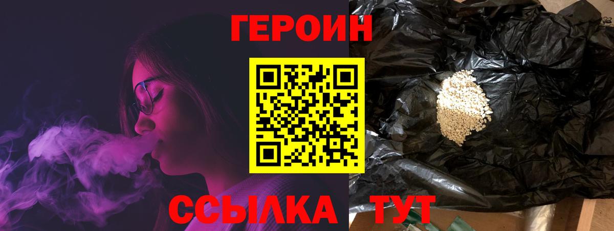 Героин герыч  Вход с VPN  Вологда 