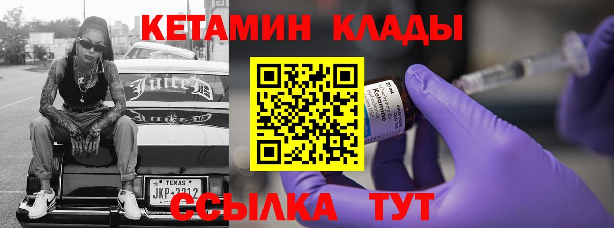 Кетамин VHQ  Кетамин VHQ  Вход с VPN  Вологда 