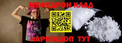 меф Кинель