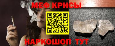 меф Кинель