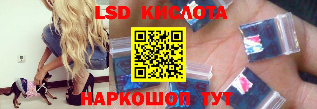 LSD-25 экстази  ЛСД экстази кислота  hydra онион  Вход с VPN  ЛСД экстази кислота  Вологда 