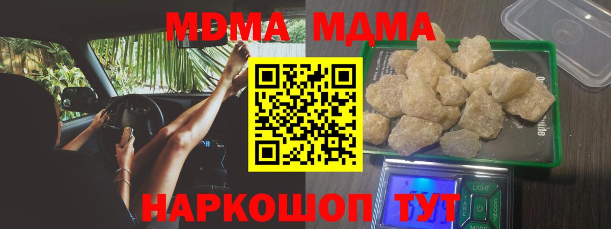 MDMA молли Вологда
