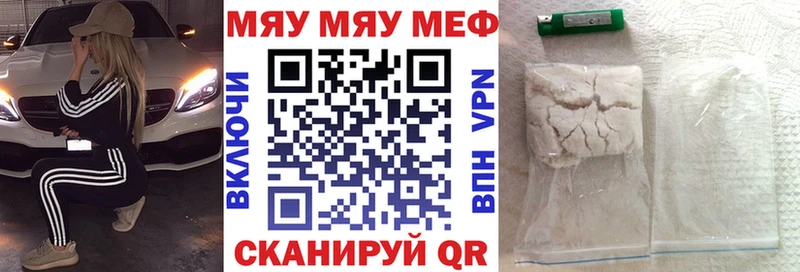 МЕФ кристаллы купить закладку Вологда