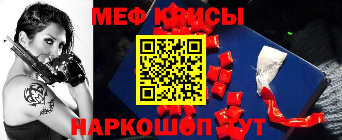 Меф VHQ  МЕФ  МЯУ-МЯУ  Вологда  Вход с VPN 