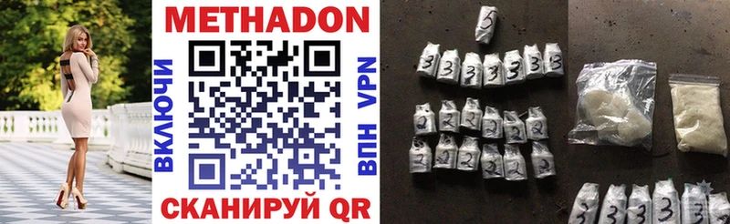 МЕТАДОН methadone  Вологда 