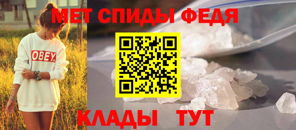 МЕТАМФЕТАМИН Декстрометамфетамин 99.9% Вологда