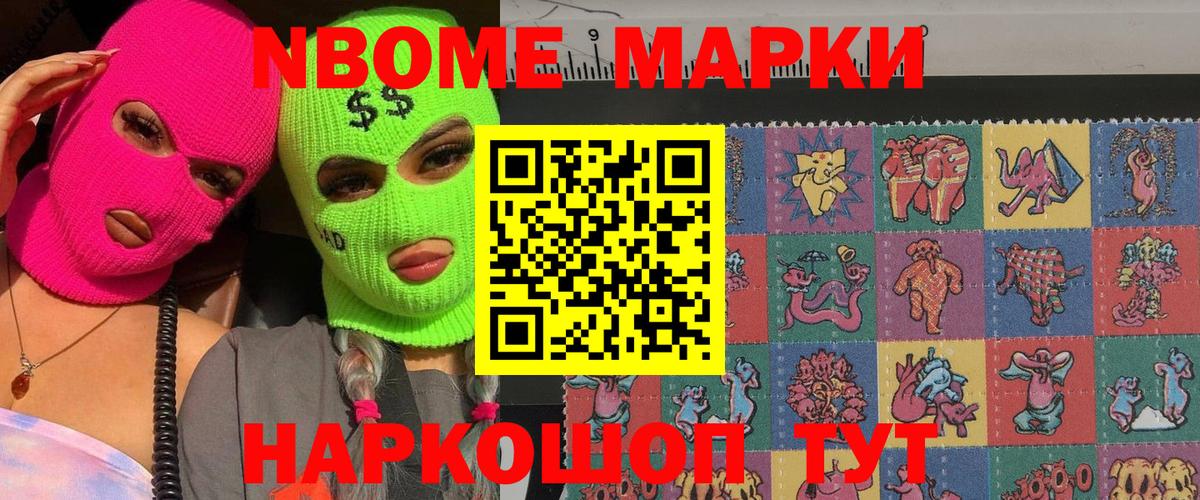 Марки 25I-NBOMe 1,8мг  Марки 25I-NBOMe 1,8мг  Вологда  Марки 25I-NBOMe  Вход с VPN 