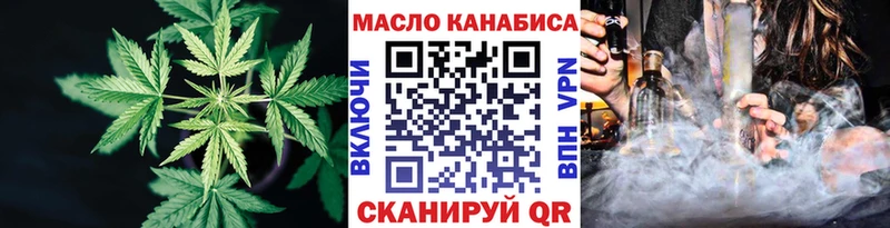 ТГК THC oil Вологда