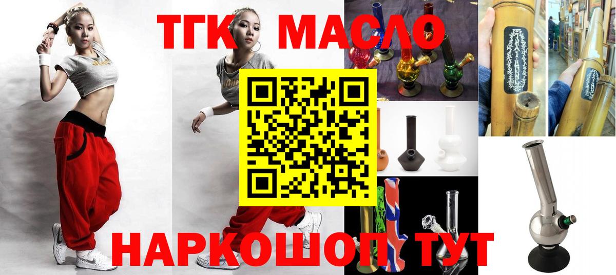 Дистиллят ТГК Wax  Вход с VPN  Вологда 
