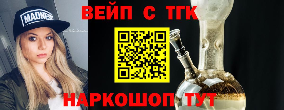 ТГК Wax Вологда