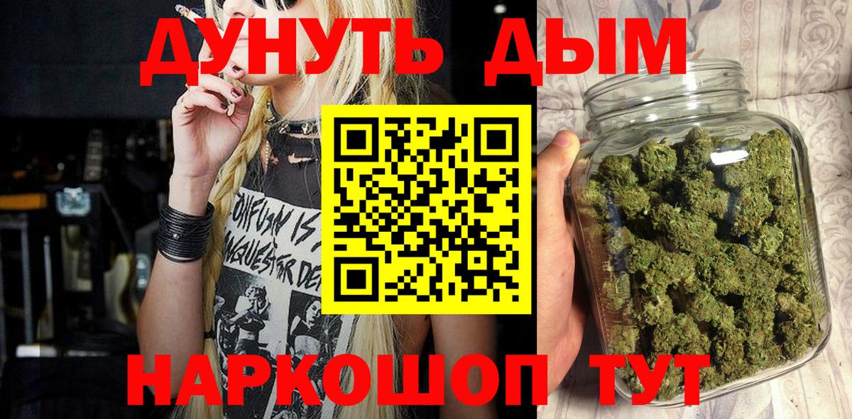 МАРИХУАНА LSD WEED Вологда